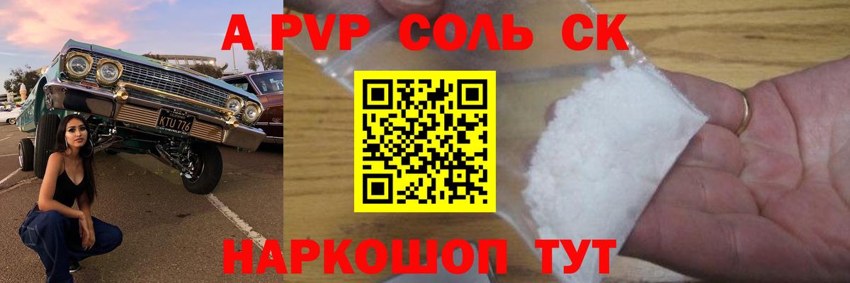 A PVP Crystall Кимовск