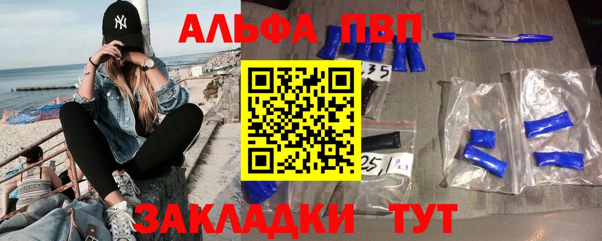 APVP СК  Alfa_PVP СК  Alpha-PVP мука  Вход с VPN  Кимовск 