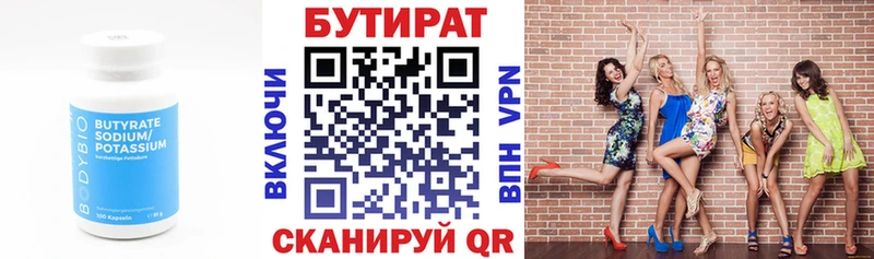 Бутират BDO  хочу наркоту  МЕГА рабочий сайт  Кимовск 