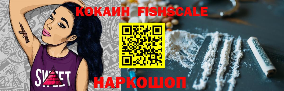 Кимовск  COCAIN VHQ  цены наркотик  Вход с VPN  COCAIN FishScale 