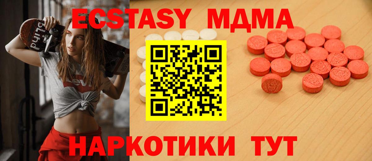 Экстази  Экстази диски  Вход с VPN  Экстази диски  Кимовск 