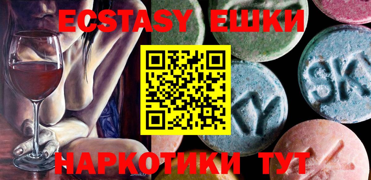 ЭКСТАЗИ круглые Кимовск
