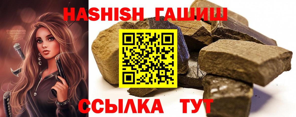 Гашиш гашик  Вход с VPN  ГАШ убойный  Кимовск 