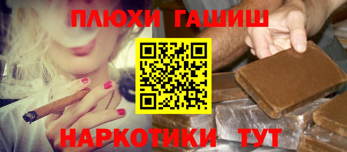 ГАШИШ hashish Кимовск