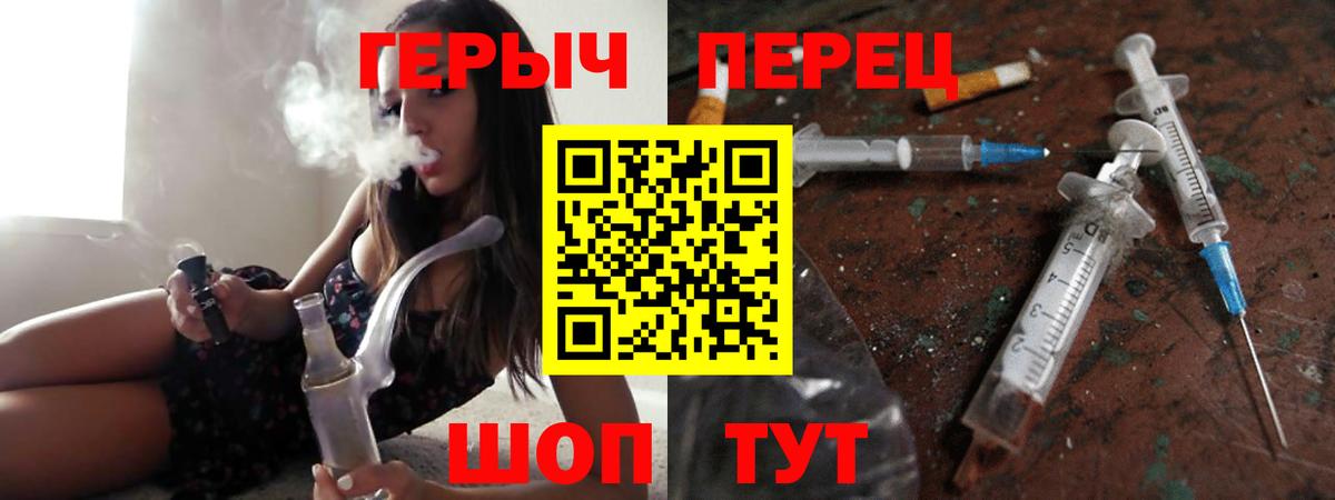 ГЕРОИН белый  Героин  Кимовск  Вход с VPN 