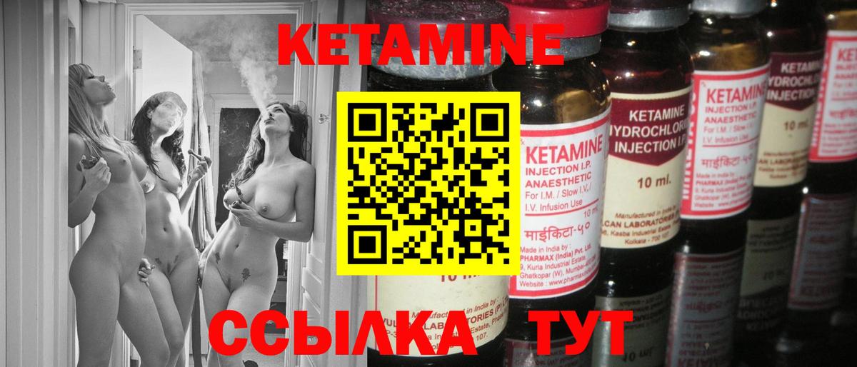 Кетамин VHQ  Вход с VPN  Кимовск 