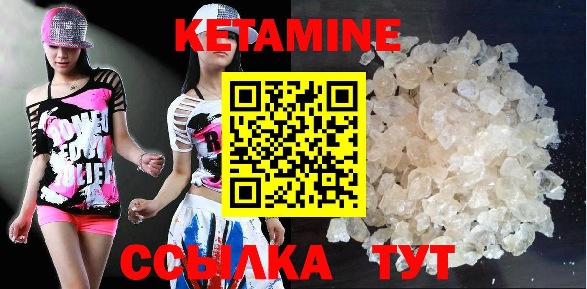 КЕТАМИН VHQ Кимовск