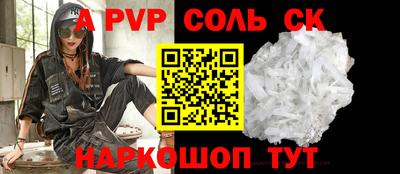 spice Ипатово