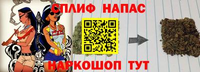 spice Ипатово