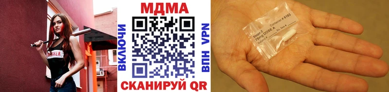 МДМА кристаллы Кимовск