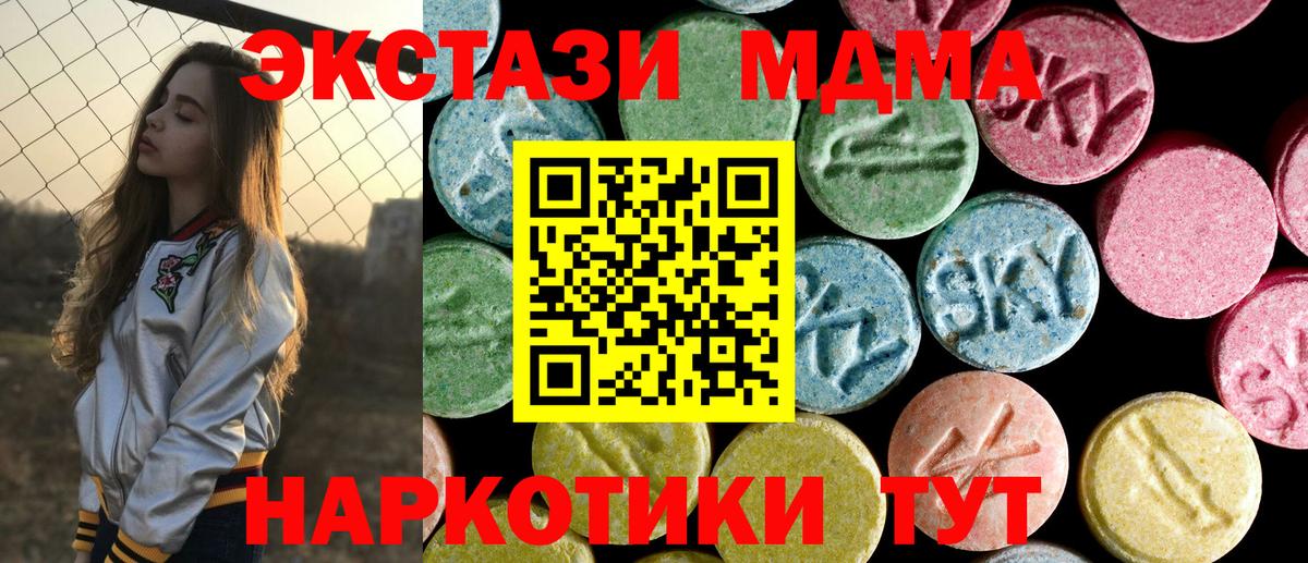 Кимовск  MDMA молли  Вход с VPN  MDMA crystal 