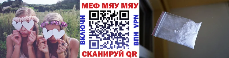МЯУ-МЯУ 4 MMC  MEGA   Кимовск  цены  