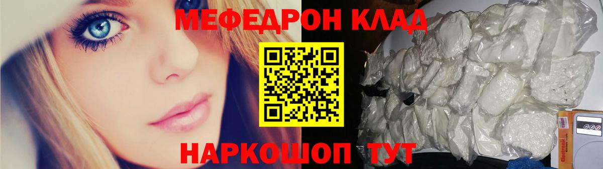 МЯУ-МЯУ mephedrone  Вход с VPN  Кимовск  МЯУ-МЯУ 4 MMC 