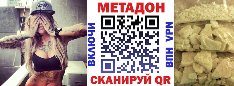 Метадон кристалл купить цена Кимовск