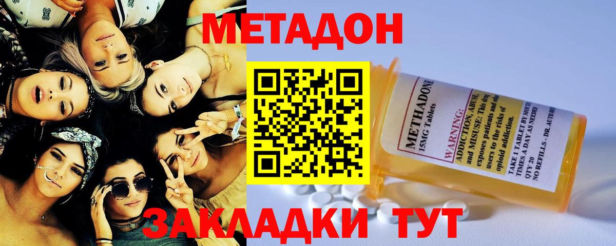 Метадон белоснежный Кимовск