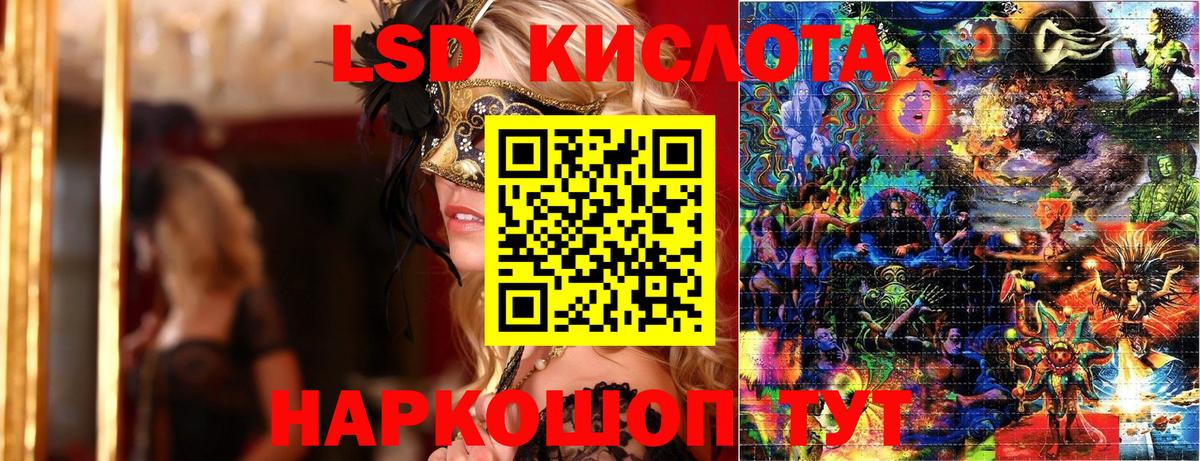Марки NBOMe 1500мкг Кимовск
