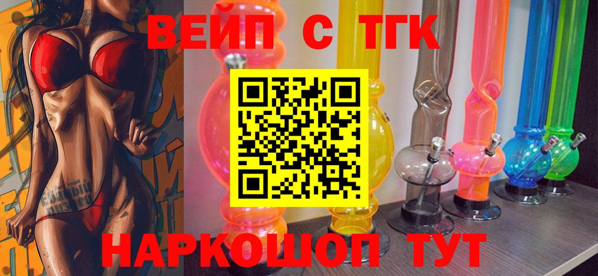 Кимовск  Дистиллят ТГК вейп с тгк  Вход с VPN 