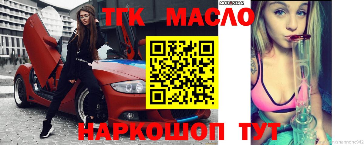 ТГК концентрат Кимовск